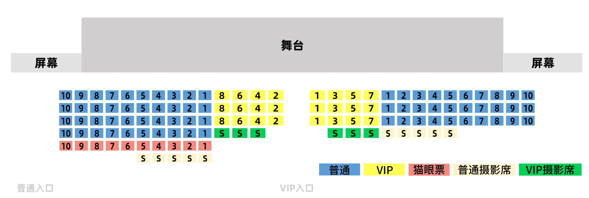 座位图